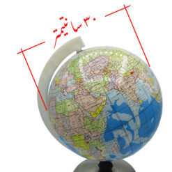 ابعاد مدل سیاره زمین با قطر ۳۰ سانتیمتر زبان فارسی