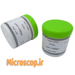 بسته بندی های مس سولفات | Copper(II) sulfate مرغوب ۱۰۰ گرمی